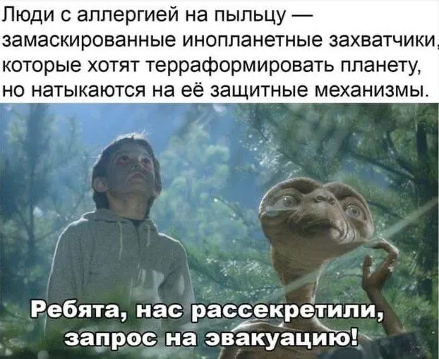Вакцина «Аллергарда» предназначена для профилактики и лечения аллергии на берёзовую пыльцу и сопутствующей перекрёстной пищевой аллергии.