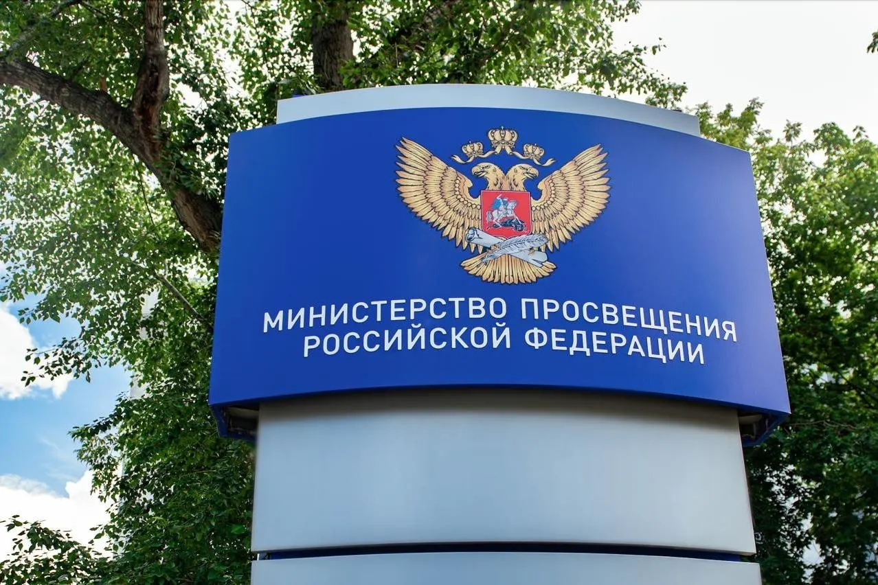 Минпросвещения планирует ввести удостоверение педагога и утвердить единый статус; обсуждаются сроки и процедура выдачи.