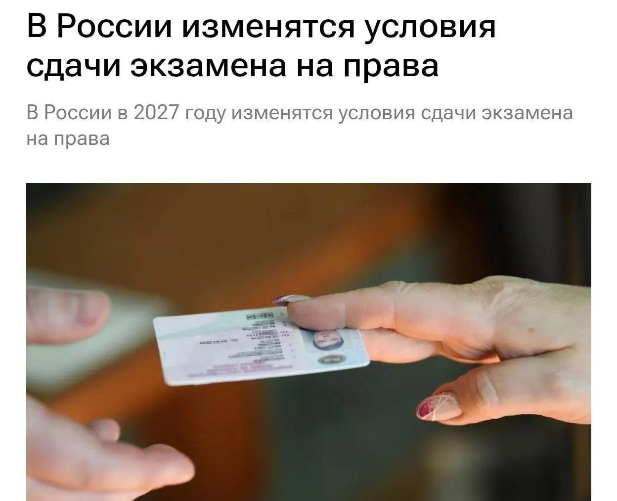 В России вводят усиленный контроль за теоретической частью экзамена на права: кандидатов будут фотографировать, а процесс экзамена — непрерывно записывать аудио и видео.
