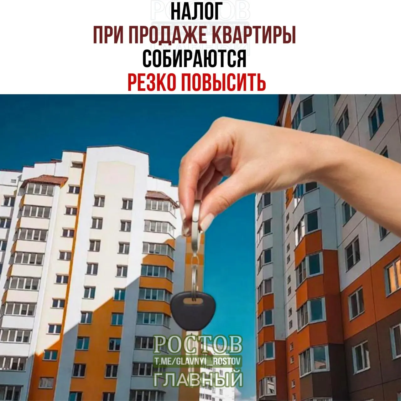 Госфинансисты предлагают объединять доход от продажи жилья с заработком и взимать налог до 22%. Пример: продажа квартиры за 50 млн рублей может обернуться налогом около 1,27 млн рублей. Изменения коснутся тех, кто продаёт жильё до истечения минимального срока владения.