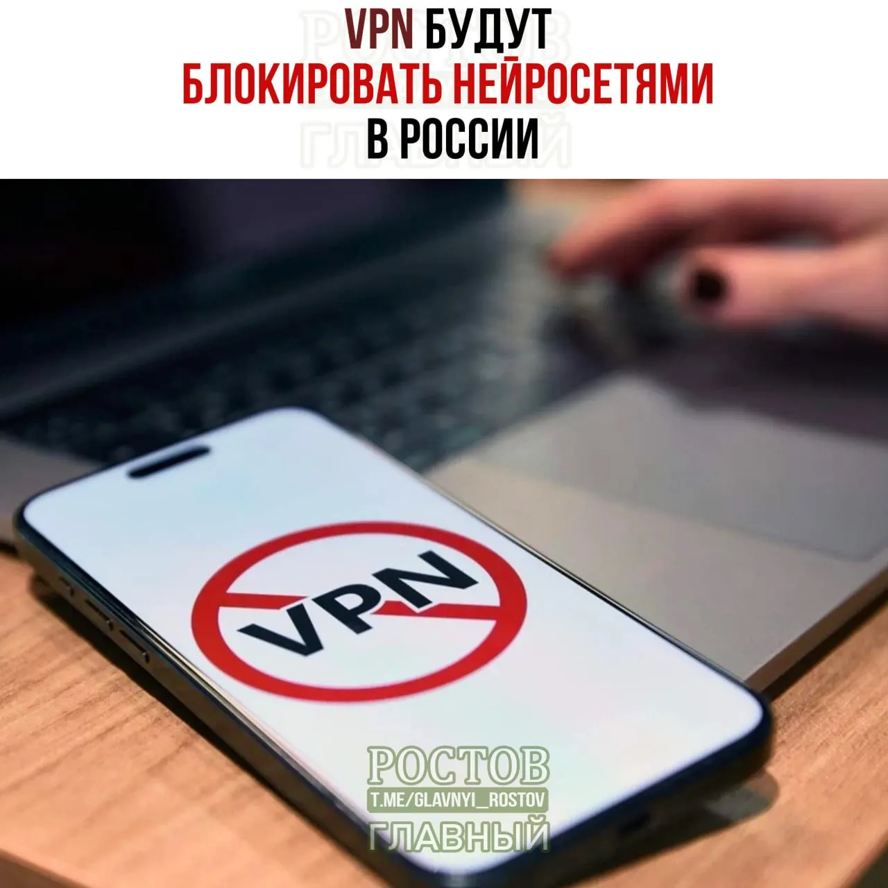 Государство рассматривает меры против VPN и прокси: ИИ сможет выявлять обходы блокировок, блокировки коснутся корпоративных сетей и облачных сервисов.
