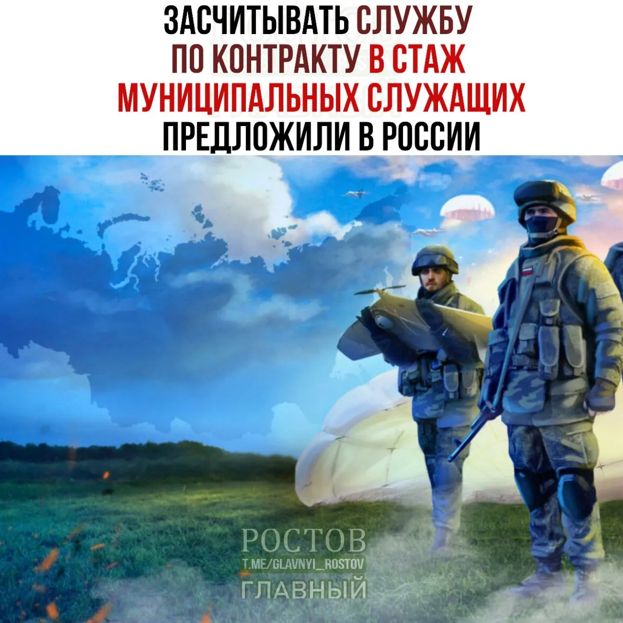 Законопроект предусматривает учет службы в Росгвардии и МВД и предоставляет ветеранам шанс занять более высокие должности в муниципалитете.