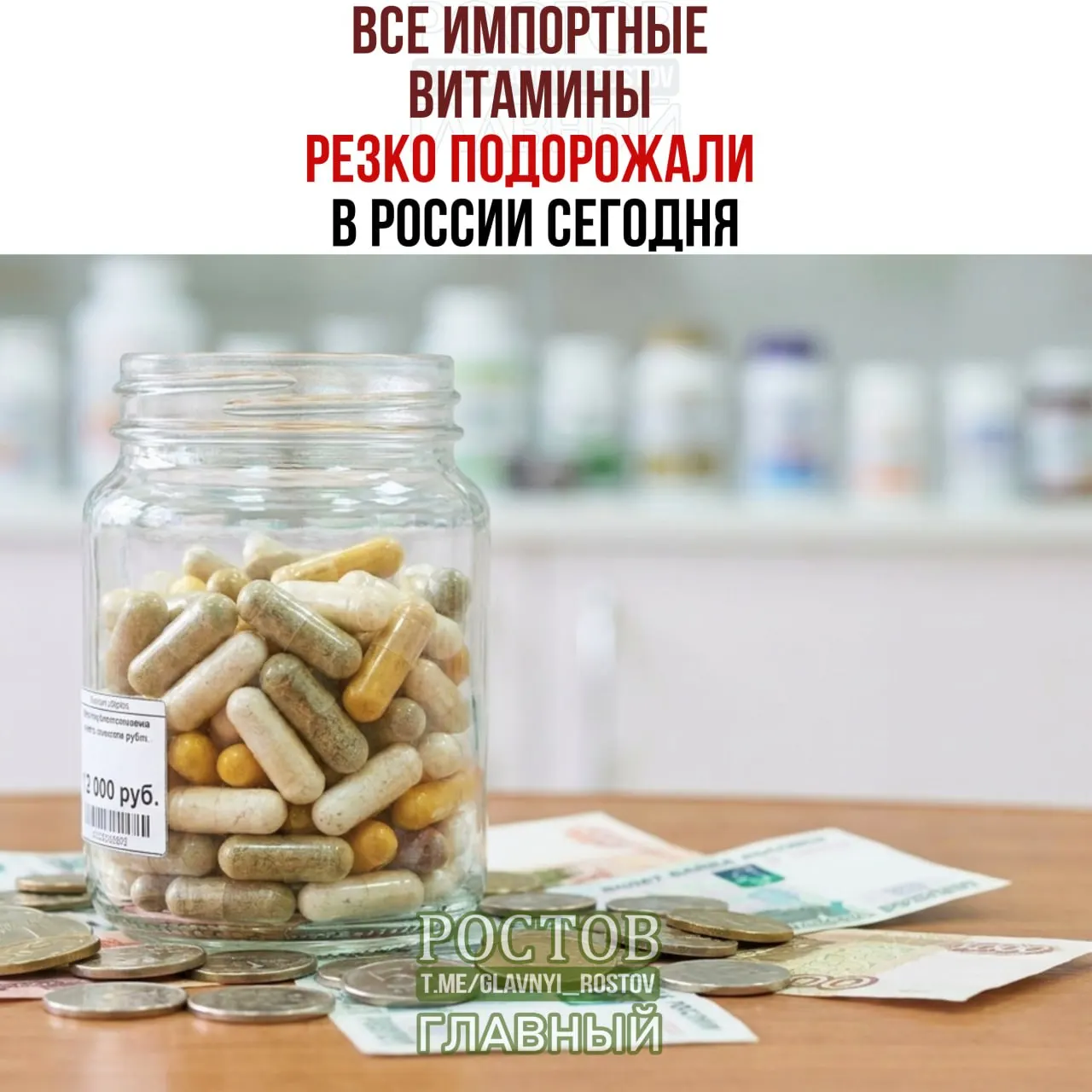 Государство ввело пошлины на добавки из недружественных стран, что повлекло рост цен на импортированные витамины и средства для похудения.