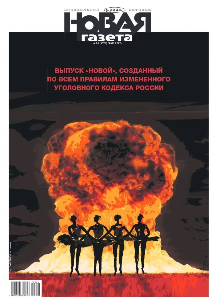 Издание объявило о прекращении деятельности после нарастающего давления властей: выселение из офиса и блокировка финансовой поддержки; редакция заявляет, что лишилась средств к существованию.