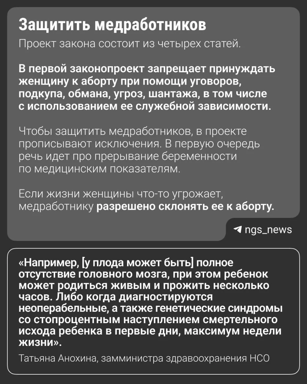 На заседании регионального комитета по здравоохранению обсудили цель законопроекта, запрещающего убеждать женщин сделать аборт.