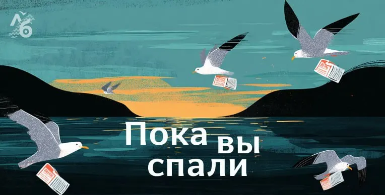 Воронежская область: пострадали и погибли при атаке дронов; далее — закрытие общественных площадок, увольнения и другие заметные события по стране.