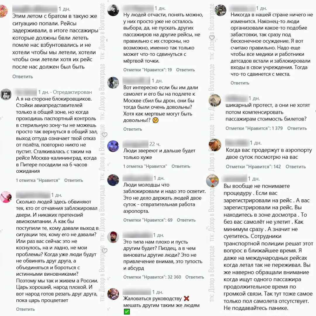 Пассажиры задержавшегося рейса Москва — Сочи заблокировали проход в аэропорту Волгограда; рассказываем, как развивались события и что пишут об этом в сети.